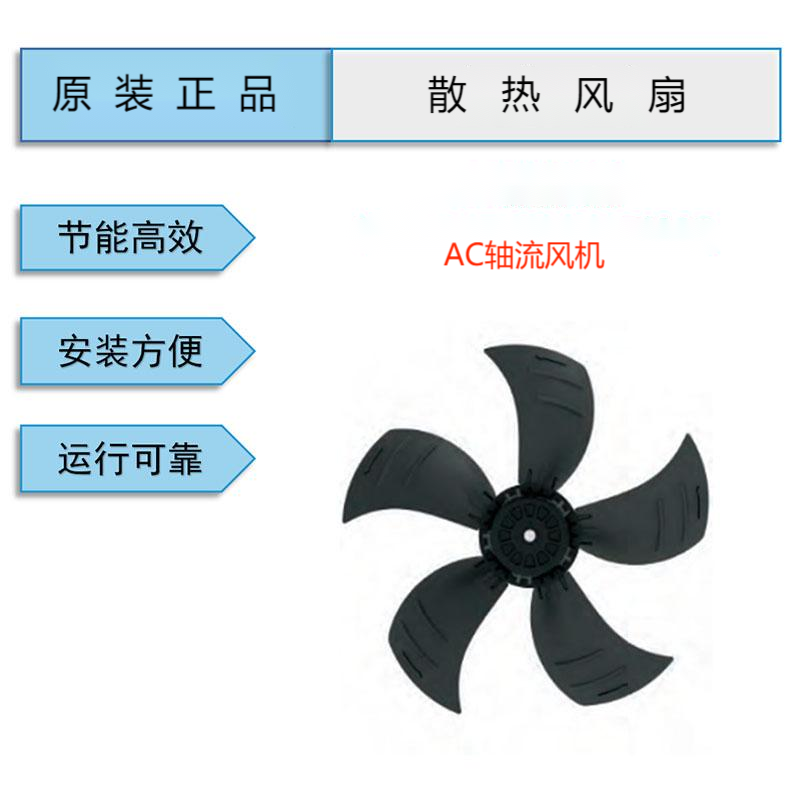 YWF.A4T-600S-5DIA00全新三木馬爾微光外轉(zhuǎn)子軸流風(fēng)機(jī) YWF.A4T-600S-5DIA00全新三木馬爾微光外轉(zhuǎn)子軸流風(fēng)機(jī)